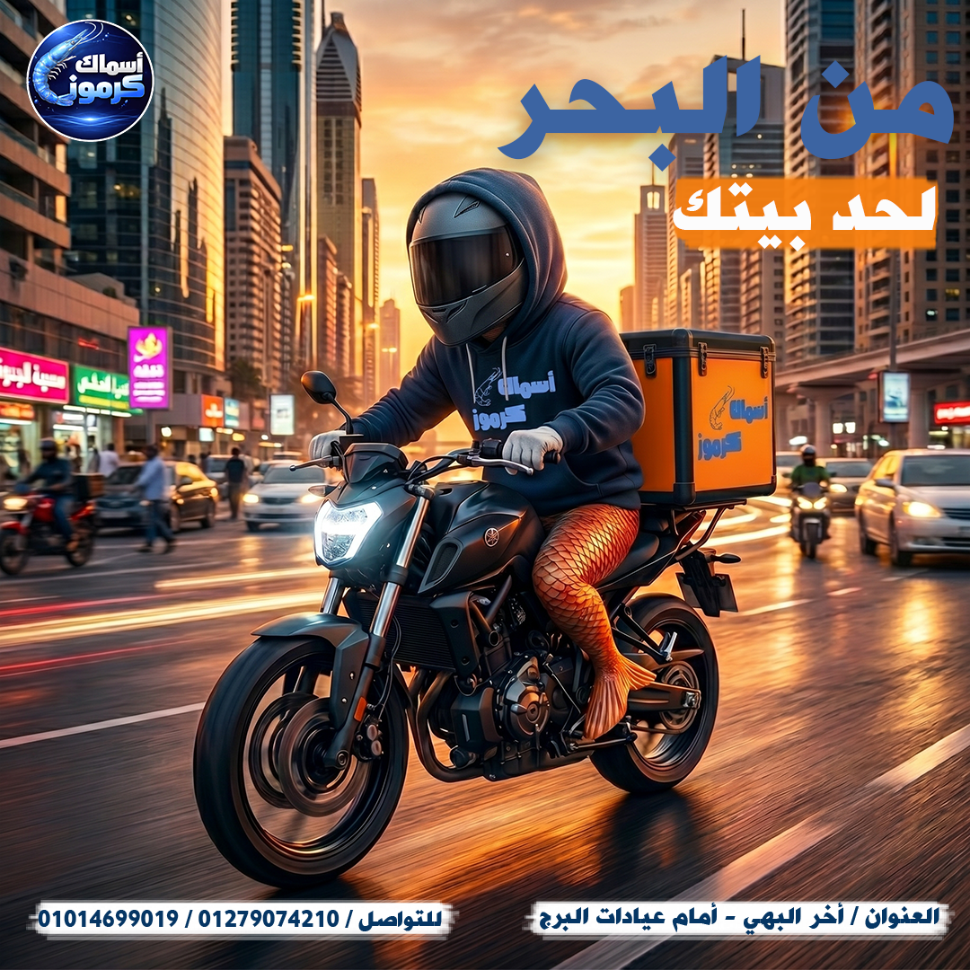  Seafood Shop Campaign